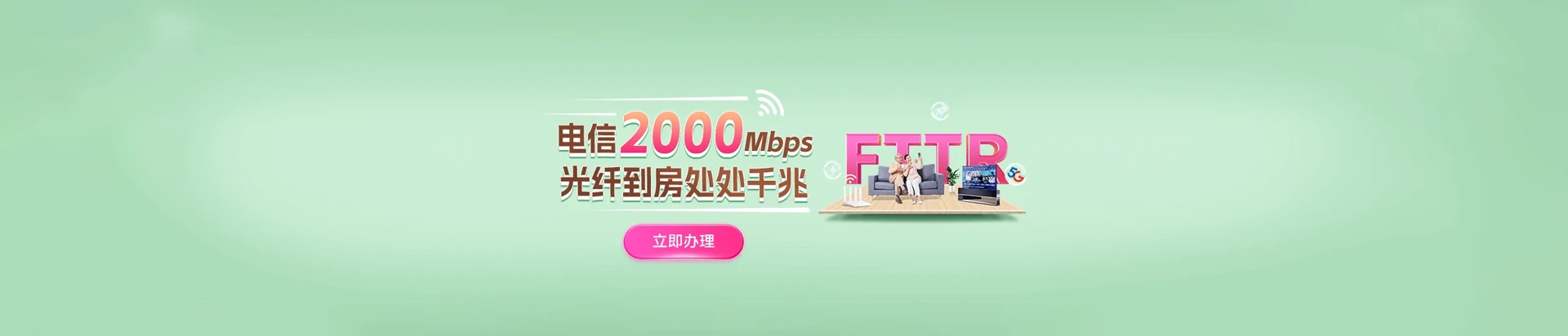 淮安区电信宽带